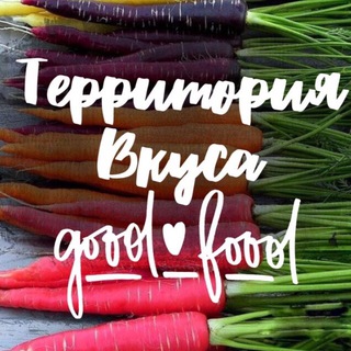 Территория вкуса Рецепты