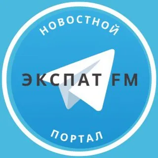 ЭкспатFM