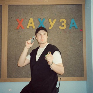Хахуза