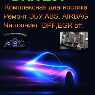 Авточип