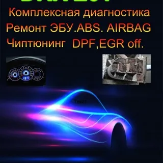 Авточип