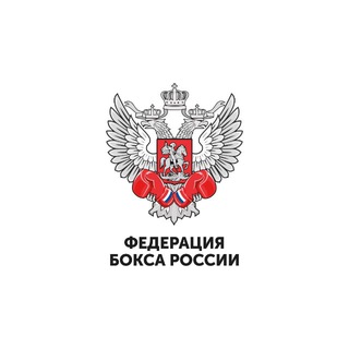 Федерация Бокса России