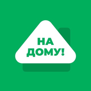 На дому! | Удаленная работа & Фриланс