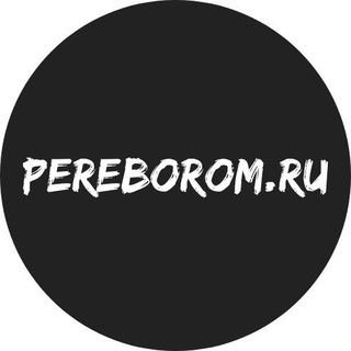 Перебором.ру