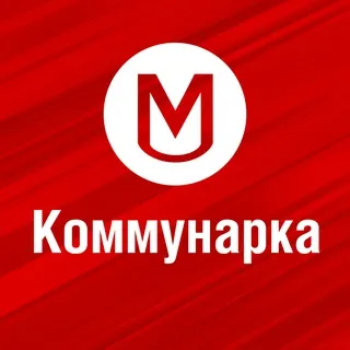 Работа в Коммунарке