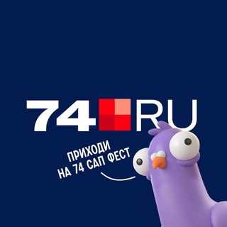 74.RU | Новости Челябинска
