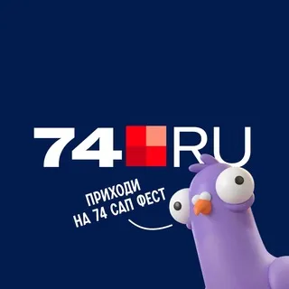 74.RU | Новости Челябинска