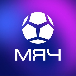МЯЧ Production