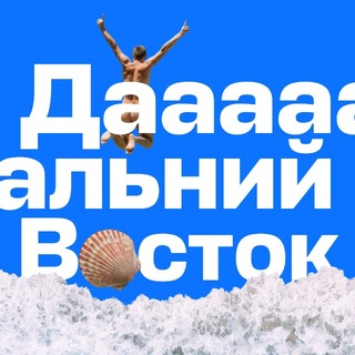 Авиасейлс Дальний Восток