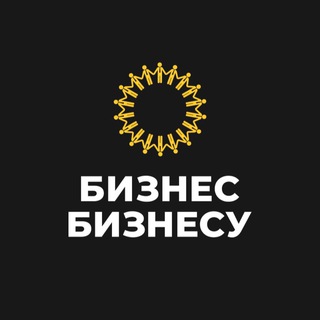 Грани Бизнес Бизнесу