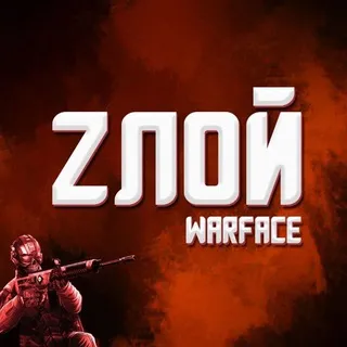 Злой Warface