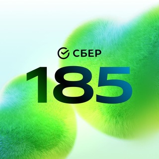 Сбер