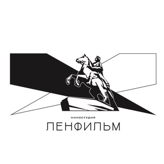 Киностудия Ленфильм