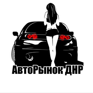 АвтоРынок ДНР 2