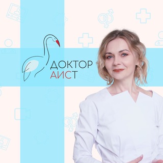 Гинеколог-эндокринолог Анна Стельмашенко