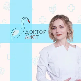 Гинеколог-эндокринолог Анна Стельмашенко