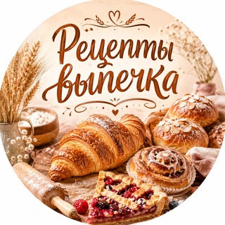 Рецепты: 🍪 Выпечка | Десерты | Салаты