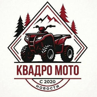 КВАДРО МОТО Новости