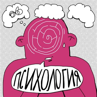 Психология с Александрой Яковлевой