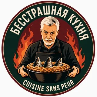 Клуб бесстрашных гурманов