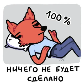 Лис программист