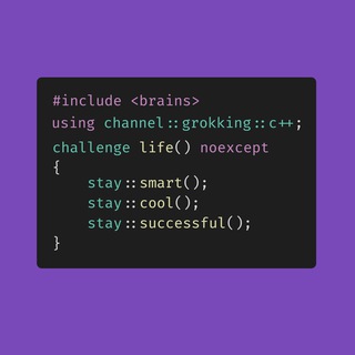 Грокаем C++