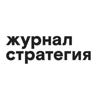 Журнал Стратегия I Новости, аналитика, бизнес, технологии | Избранное