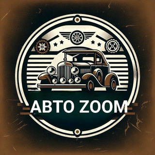 Авто Zoom