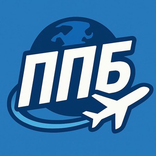 Путешествия Почти Бесплатно