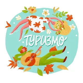 ТуризМО