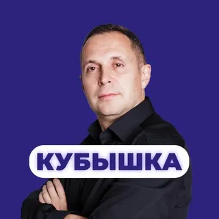 Кубышка — Финансы