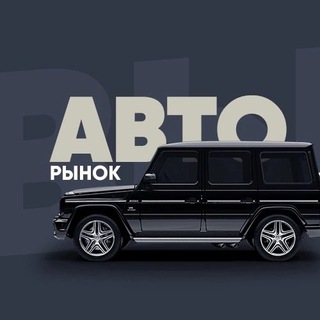Авторынок ДНР Мариуполь