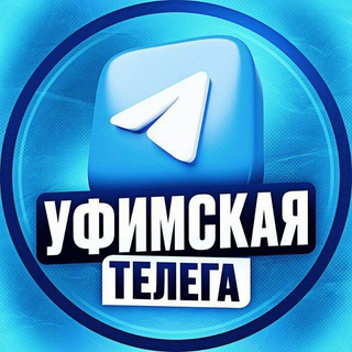Уфимская телега - Вакансии и подработка по Уфе и Башкирии