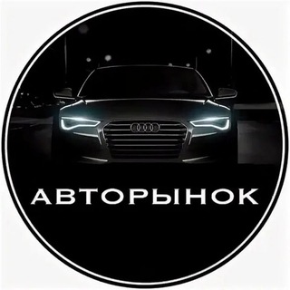 Авторынок Луганск