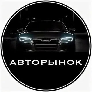 Авторынок Луганск