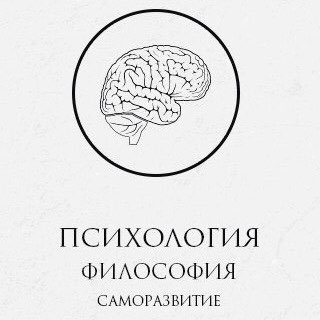 Психология простое