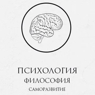 Психология простое