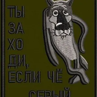 Заходи если что