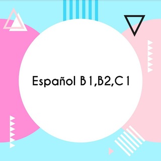 Испанский B1 B2 C1