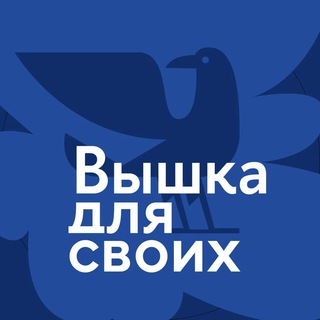Вышка