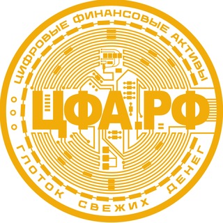 ЦФА в РФ