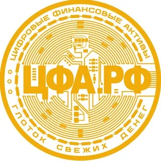 ЦФА в РФ
